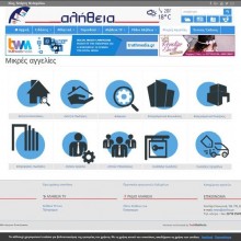 Αλήθεια-new-gal1 Αλήθεια-new-gal1