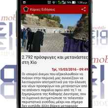 ΑΛΗΘΕΙΑ - mobile app