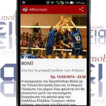 ΑΛΗΘΕΙΑ - mobile app 