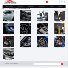 Κατάστημα ανταλλακτικών αυτοκινήτων AutoPartsMarket