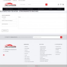 Κατάστημα ανταλλακτικών αυτοκινήτων AutoPartsMarket