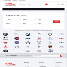 Κατάστημα ανταλλακτικών αυτοκινήτων AutoPartsMarket