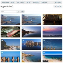 Συλλογή δεδομένων και διάχυση πληροφορίας