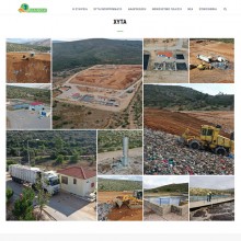 Διαχείριση απορριμάτων νομού Χίου "ΔΙ.Α.ΝΟ.Χ."