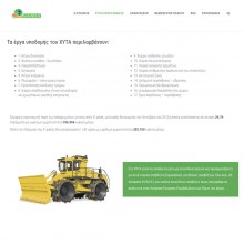 Διαχείριση απορριμάτων νομού Χίου "ΔΙ.Α.ΝΟ.Χ."