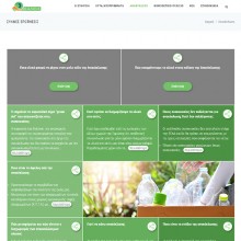 Διαχείριση απορριμάτων νομού Χίου "ΔΙ.Α.ΝΟ.Χ."