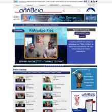 projects-alithia-radio