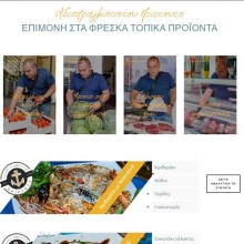 Εστιατόριο Άγκυρα - Μέγας Λιμνιώνας, Χίος