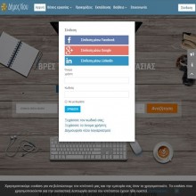 Επιχειρηματικότητα και απασχόληση