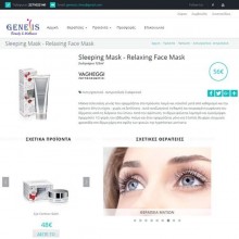 Ινστιτούτο Αισθητικής Genesis