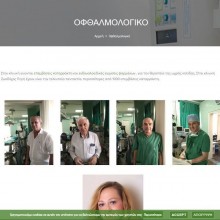 Γενική Κλινική Χίου - Η Ζωοδόχος Πηγή