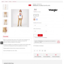 Κατάστημα ρούχων "Βιττάκης"