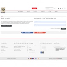 Κατάστημα ρούχων "Βιττάκης"