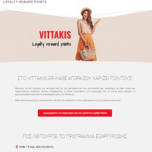 Κατάστημα ρούχων "Βιττάκης"