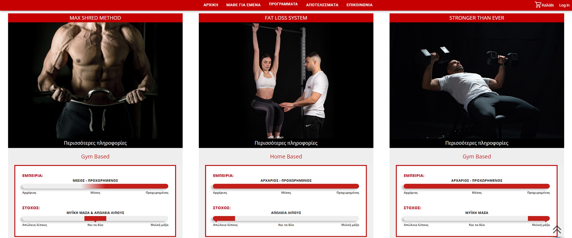 Πλατρφόρμα εκγύμνασης "360move.gr"