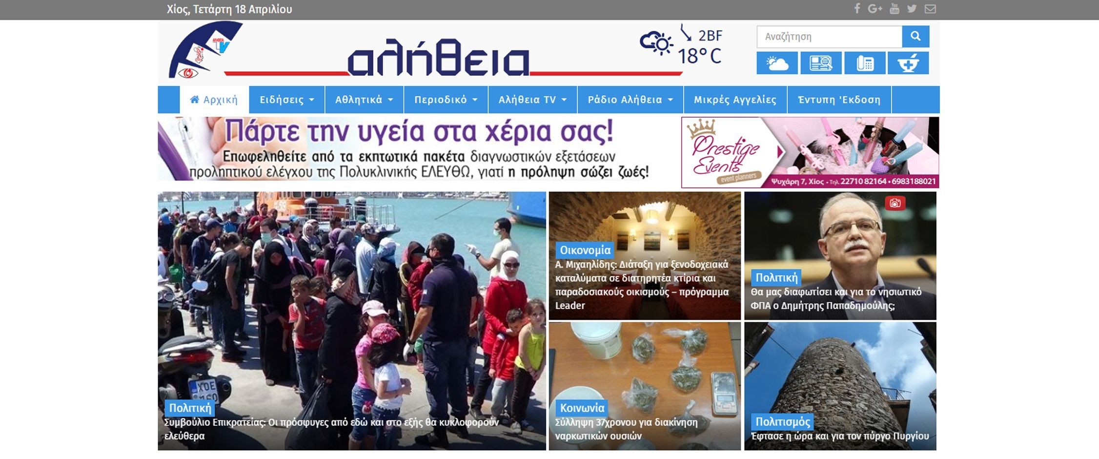 Alithia - TruthWebMedia project