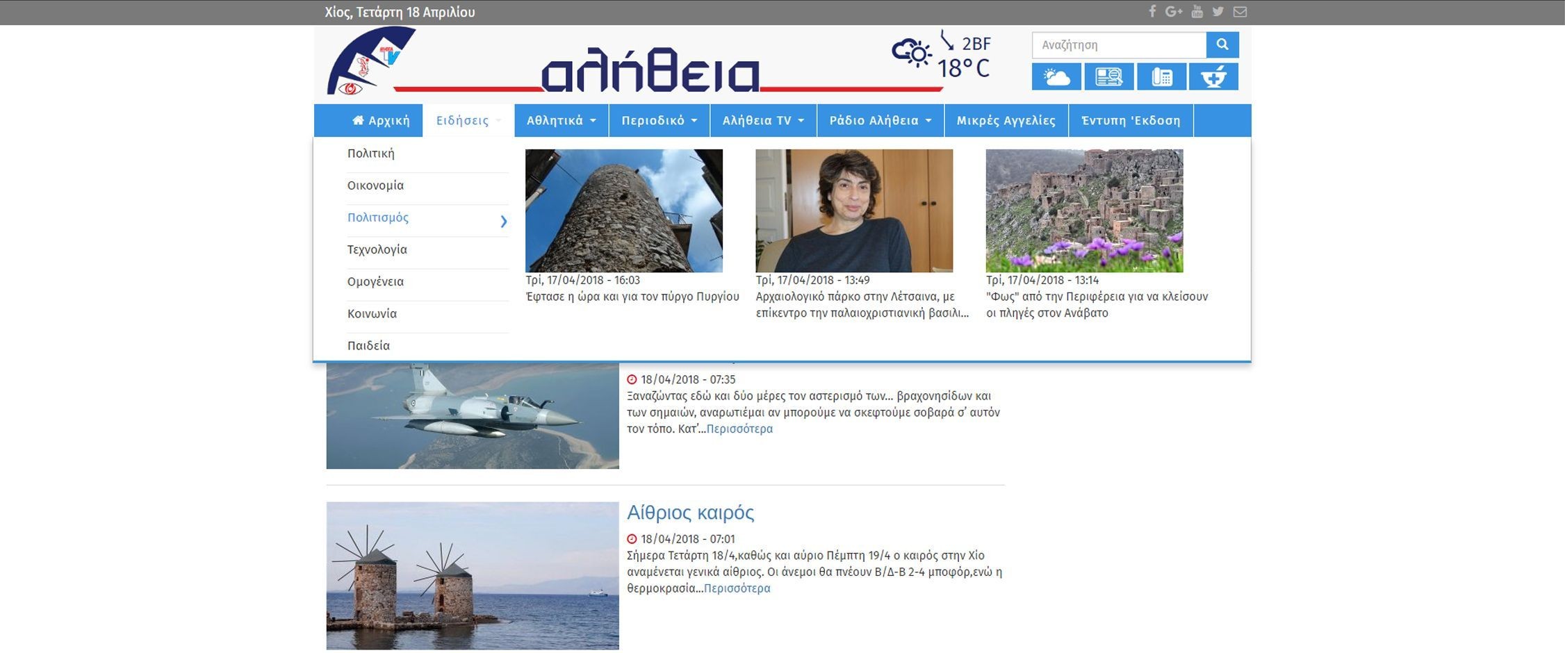 Alithia - TruthWebMedia project