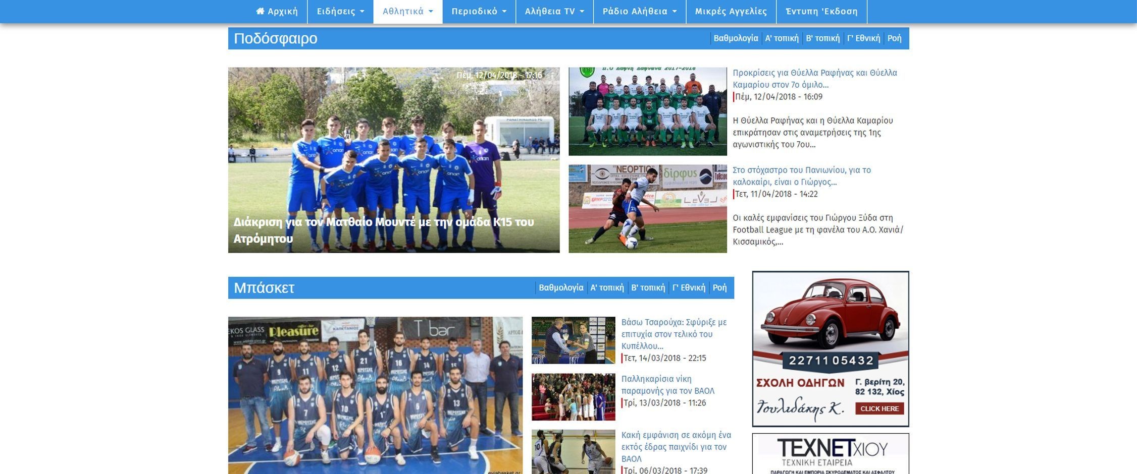 Alithia - TruthWebMedia project