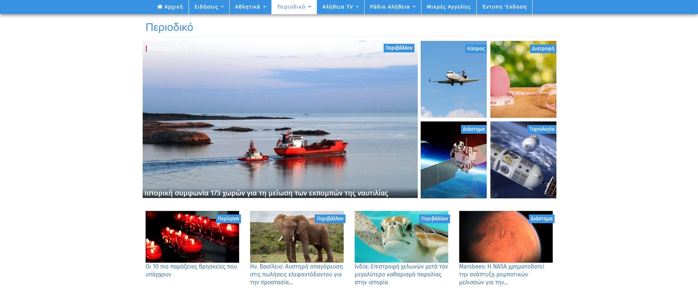 Alithia - TruthWebMedia project