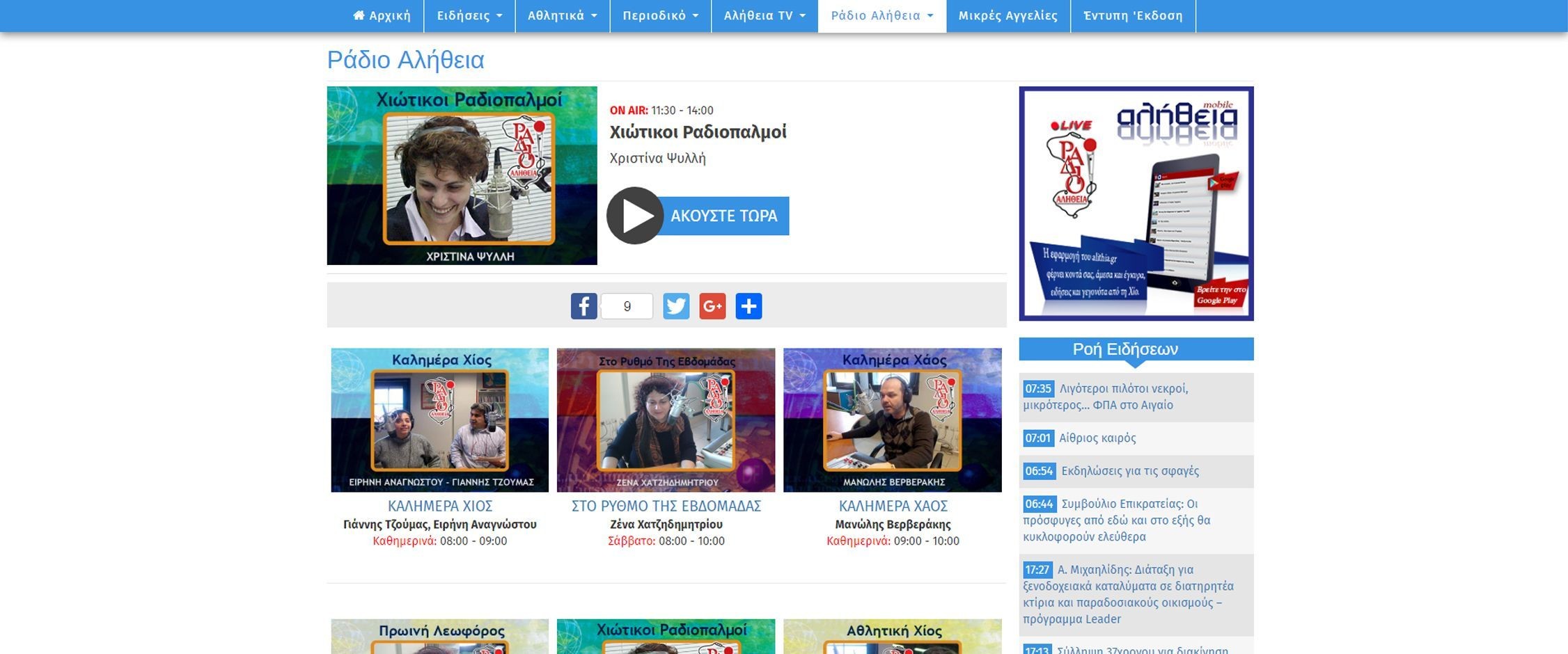 Alithia - TruthWebMedia project