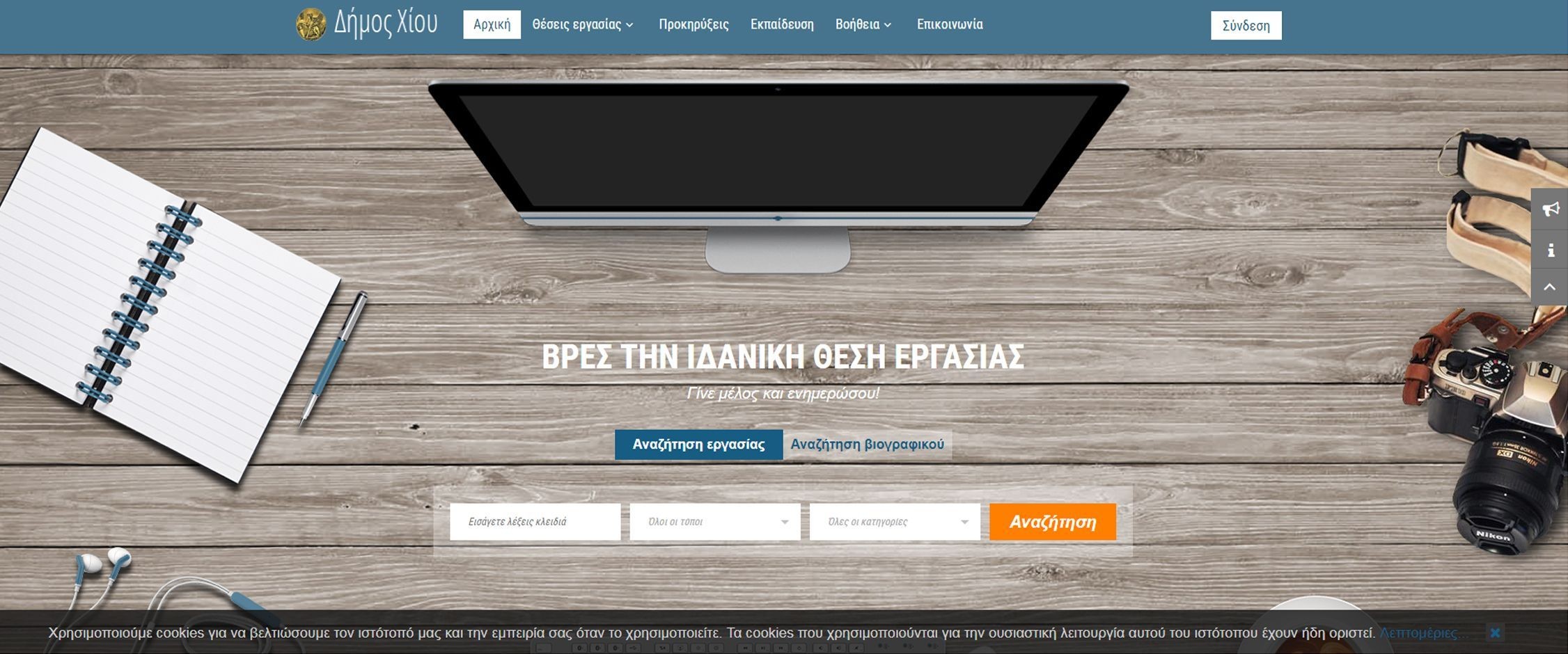 Επιχειρηματικότητα και απασχόληση