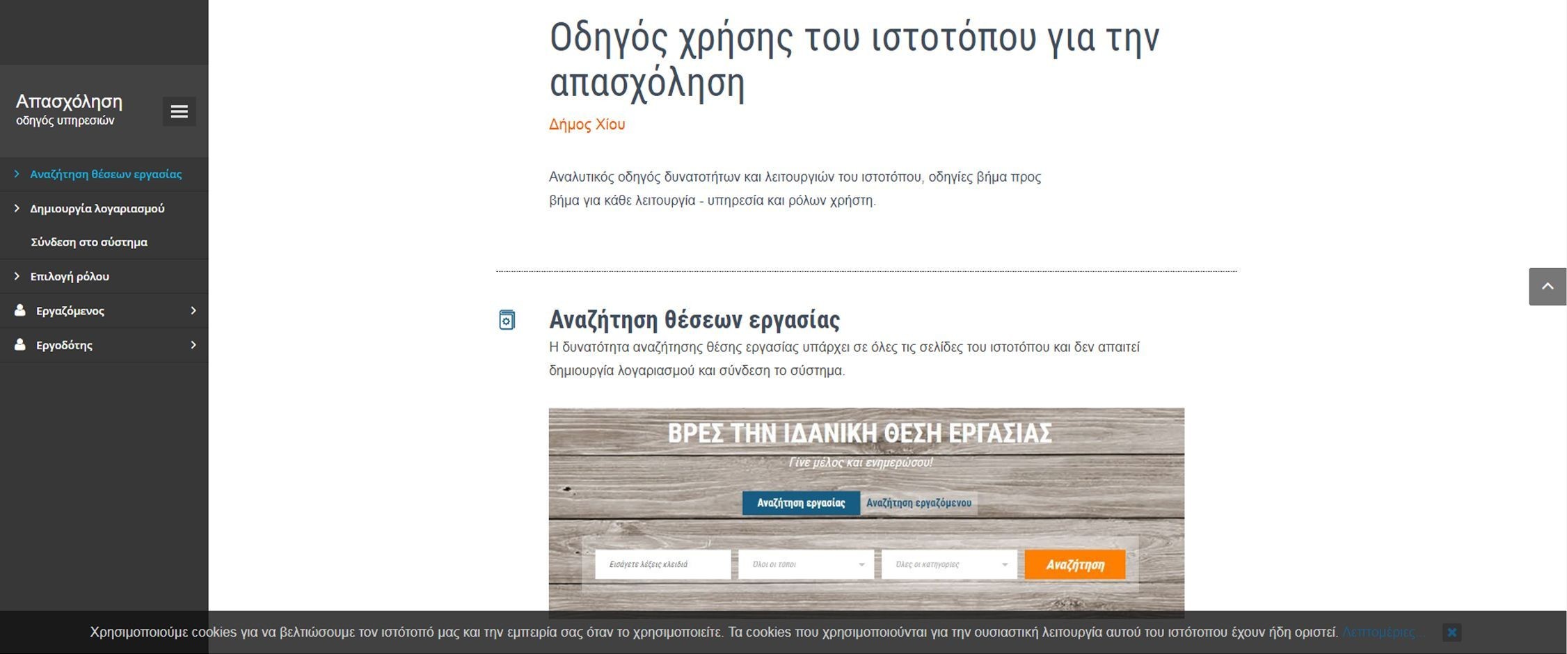 Επιχειρηματικότητα και απασχόληση