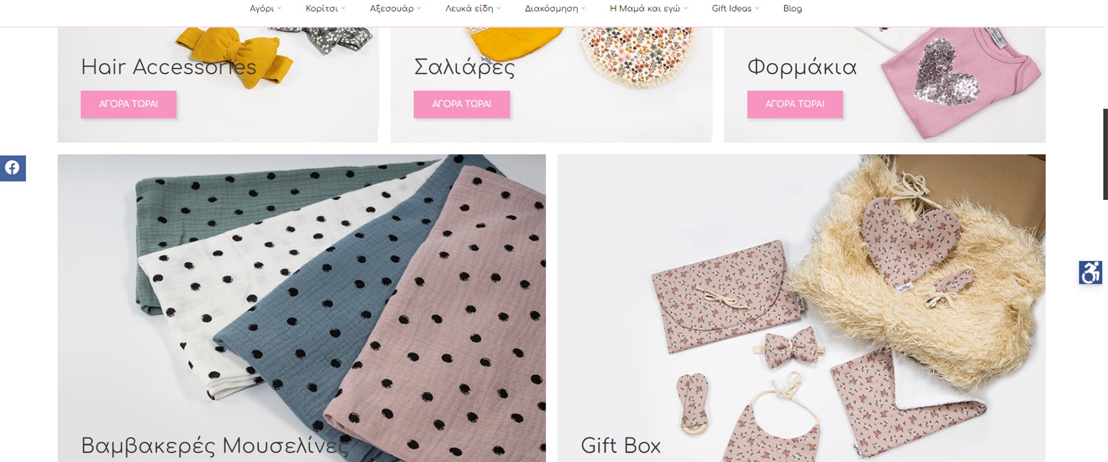 Atelier Kallia Kids χειροποίητα ρούχα, αξεσουάρ, λευκά είδη και διακοσμητικά για βρέφη και παιδιά από την Κάλλια Καλίκα