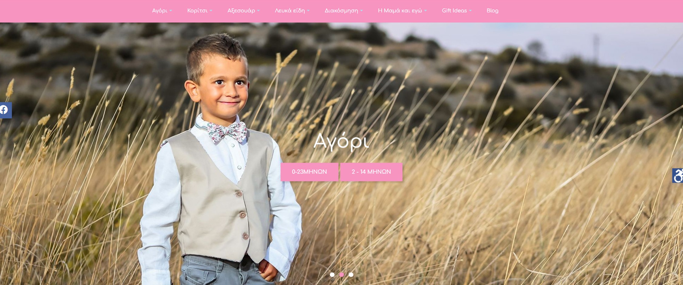 Atelier Kallia Kids χειροποίητα ρούχα, αξεσουάρ, λευκά είδη και διακοσμητικά για βρέφη και παιδιά από την Κάλλια Καλίκα