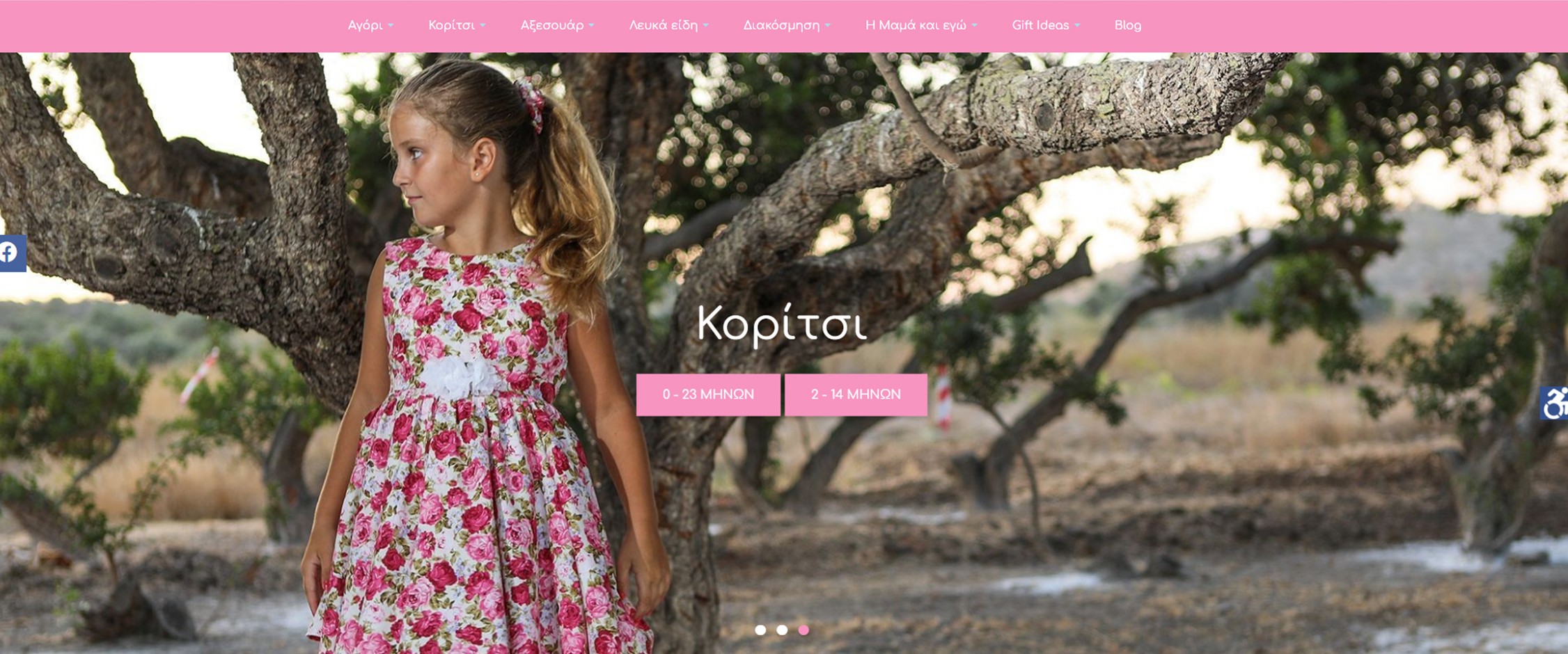 Atelier Kallia Kids χειροποίητα ρούχα, αξεσουάρ, λευκά είδη και διακοσμητικά για βρέφη και παιδιά από την Κάλλια Καλίκα