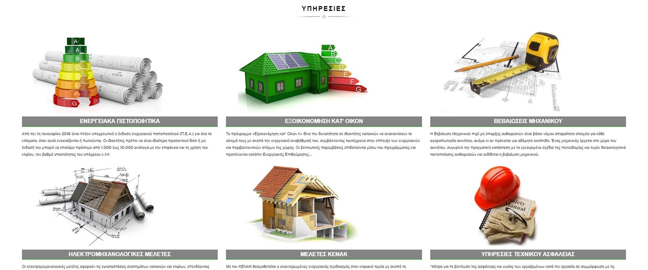 Τεχνικό Μεσιτικό Γραφείο - Ιωάννης Παπαγιαννάκης