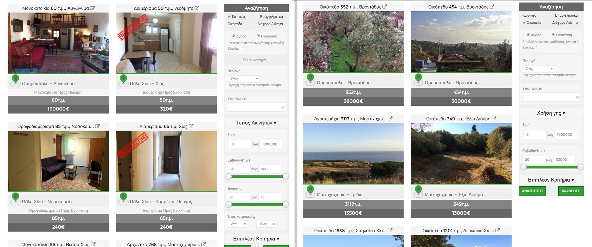 Τεχνικό Μεσιτικό Γραφείο - Ιωάννης Παπαγιαννάκης