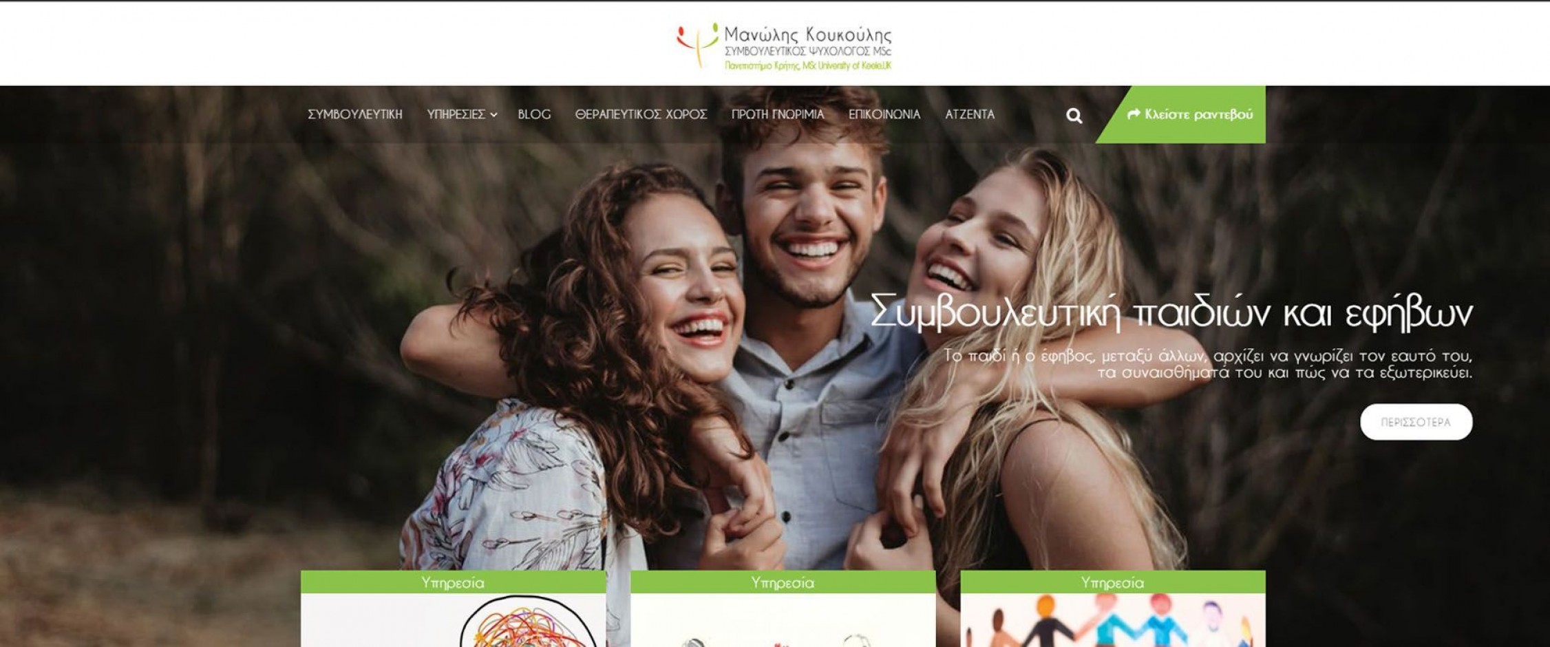 manos-koukoulis-slider-1