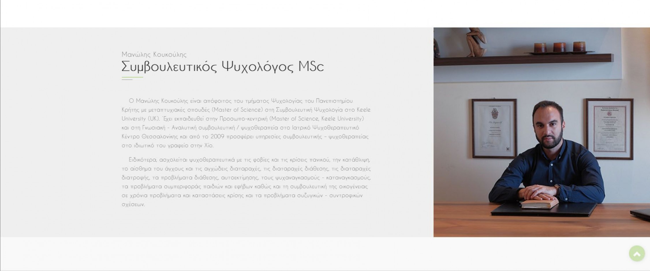 manos-koukoulis-slider-2