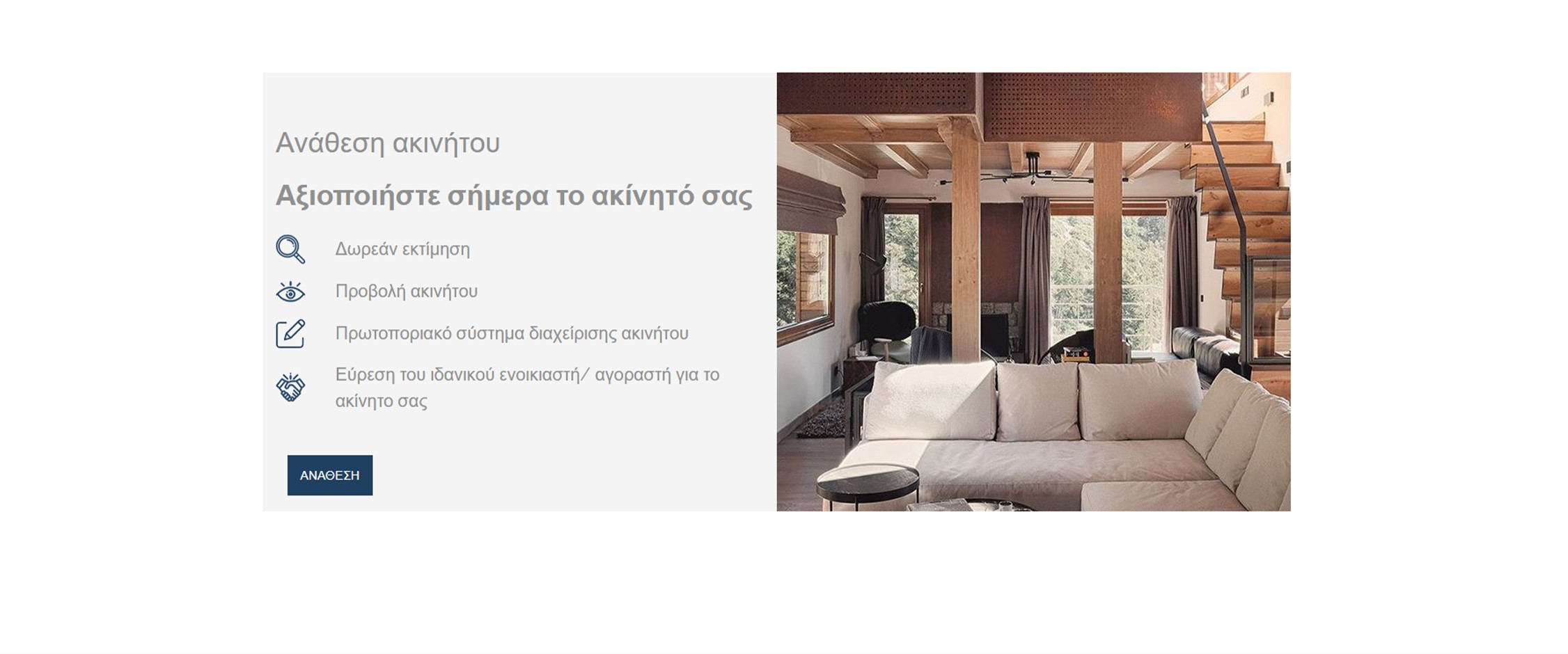 Κτηματομεσιτικό γραφείο "OinoussesMesitiko"