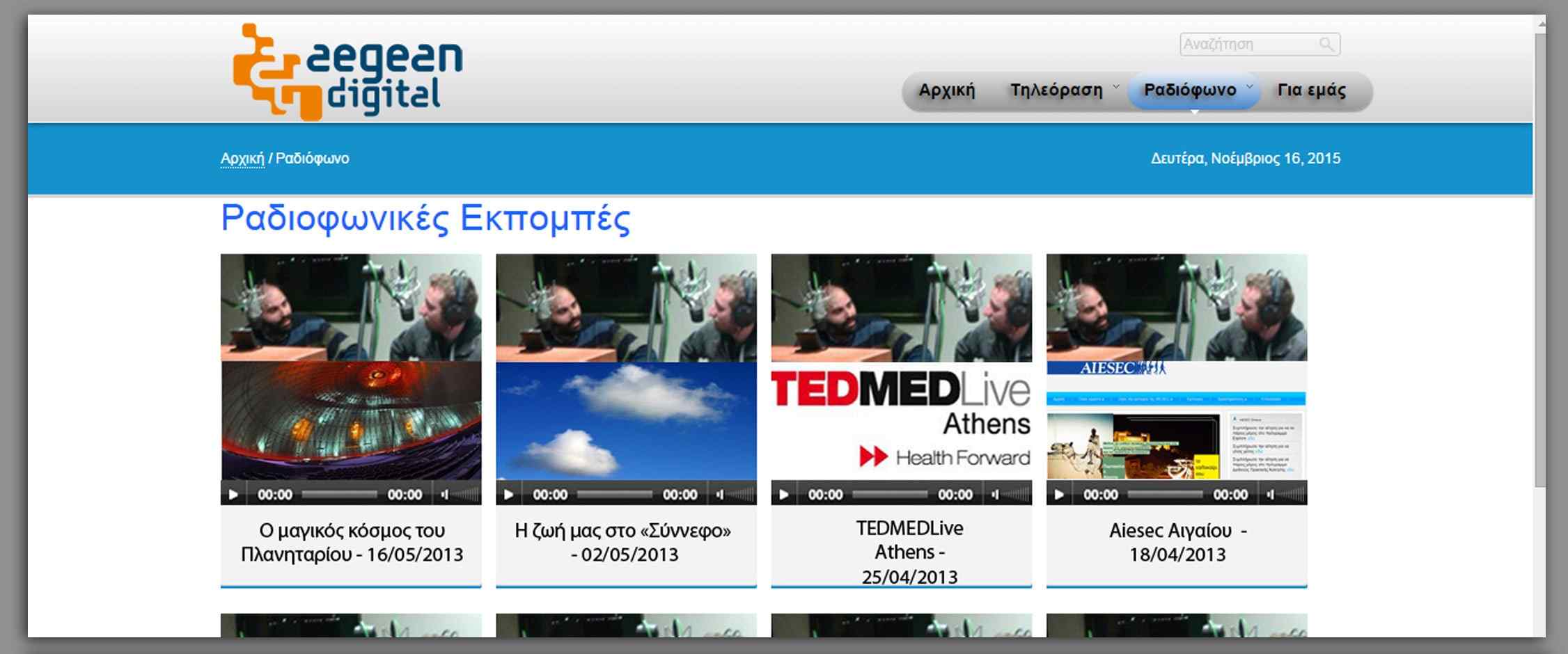 project-aegean-digital-3