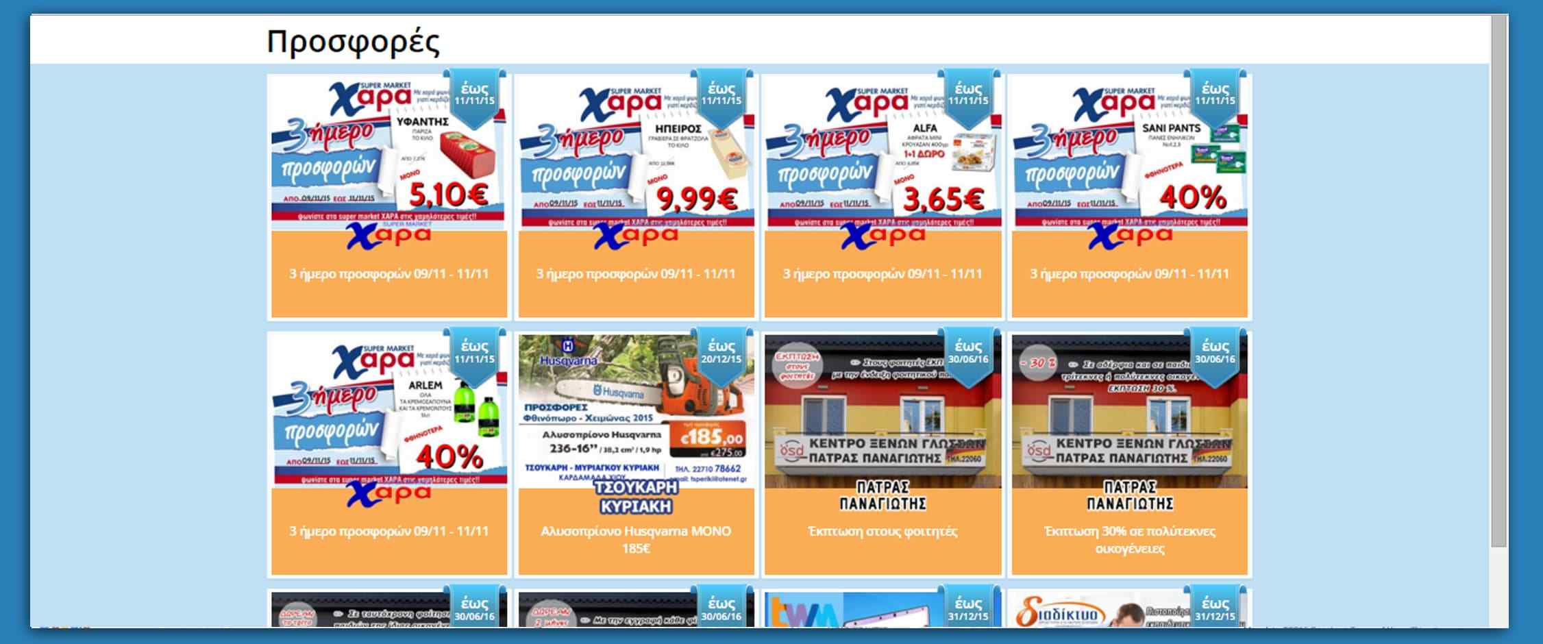 mastropantelis-special-offers