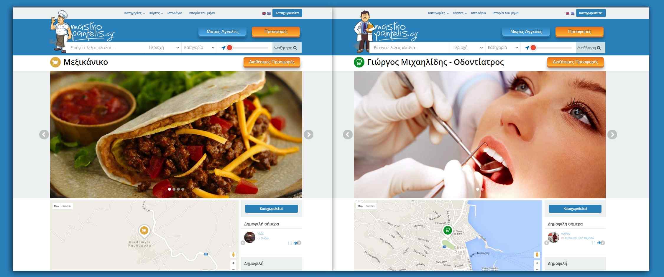 mastropantelis-inner