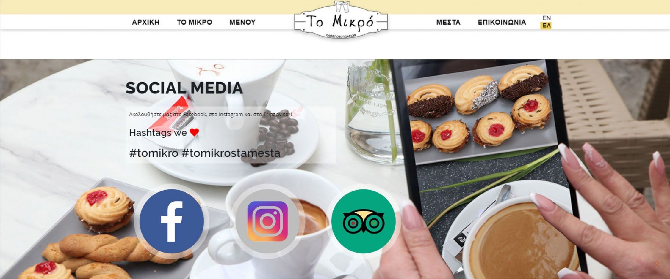 Καφεποτοπωλείον "Το Μικρό" στα Μεστά της Χίου