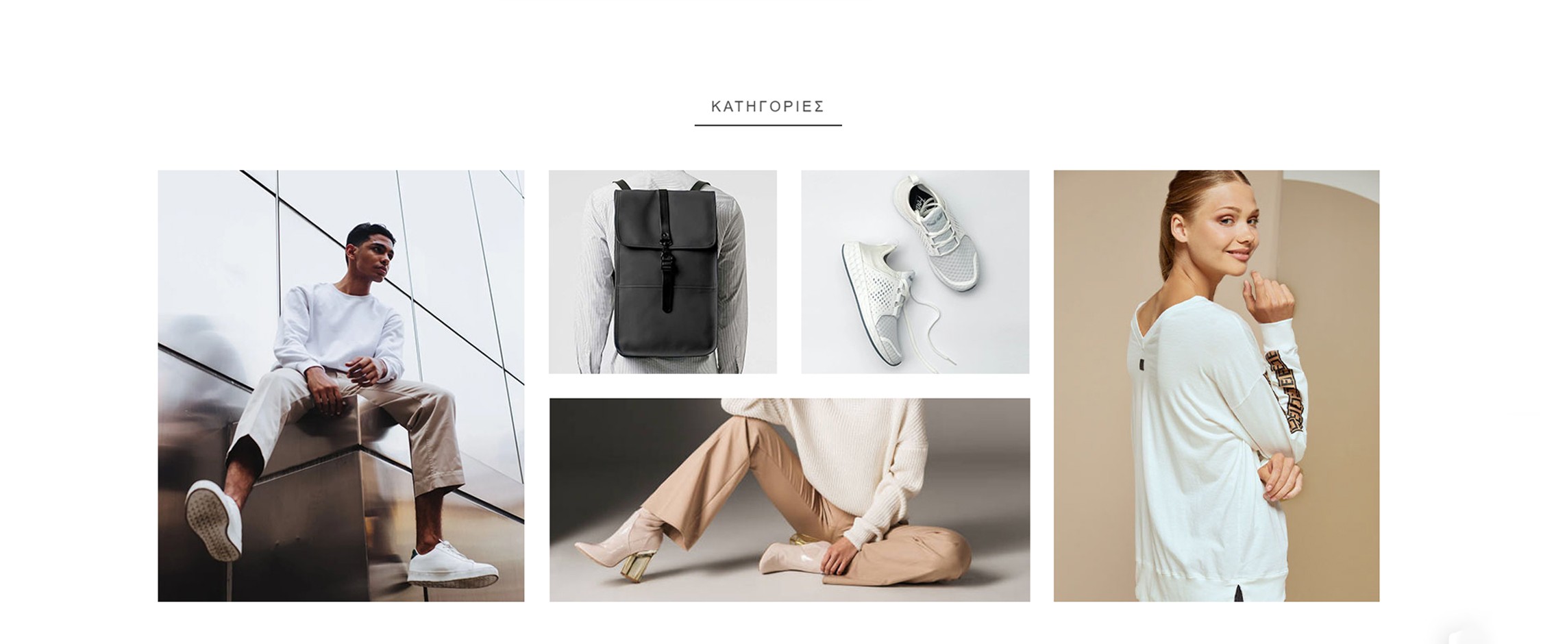 Κατάστημα ρούχων "Βιττάκης"