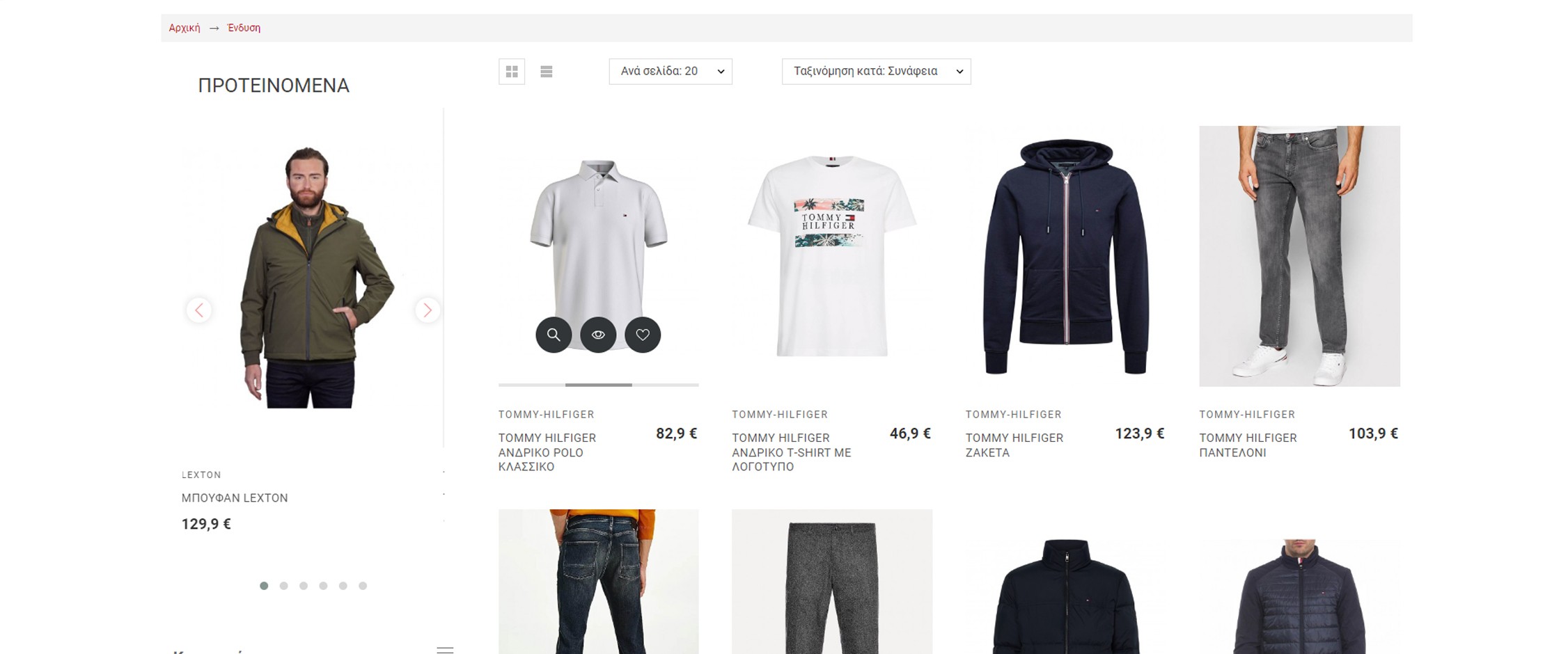 Κατάστημα ρούχων "Βιττάκης"