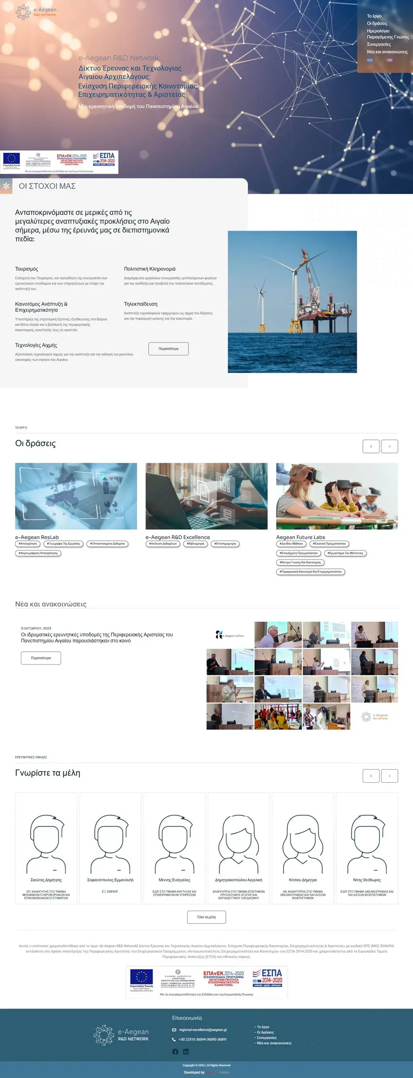 e-Aegean R&D Network Research infrastructure